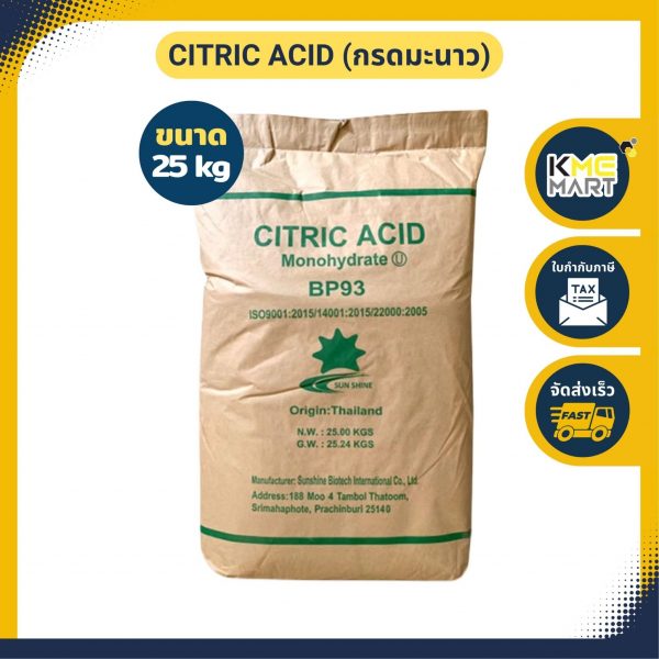 จำหน่าย Citric Acid Monohydrate พี ไว จำกัด