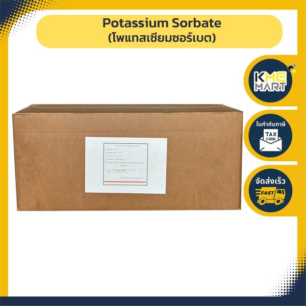 โพแทสเซียมซอร์เบต (Potassium Sorbate)