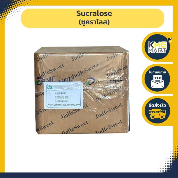 Sucralose ซูคราโลส (Sucralose)